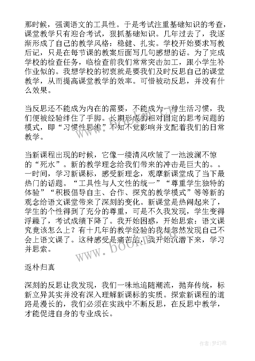 2023年小学语文桥教学反思 语文教学反思(优秀8篇)