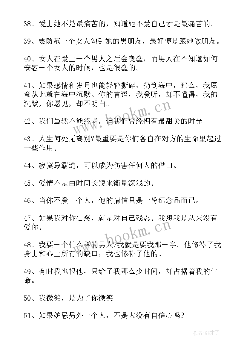 超经典的爱情励志名言短句(优秀8篇)