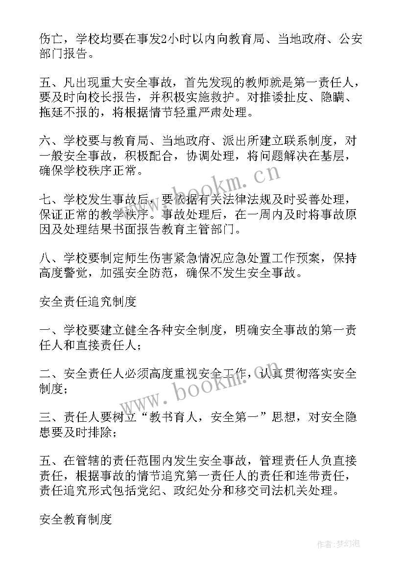 2023年安全生产宣传总结工作心得(实用5篇)