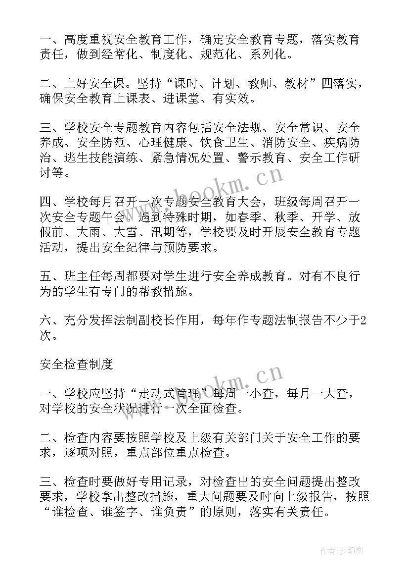 2023年安全生产宣传总结工作心得(实用5篇)