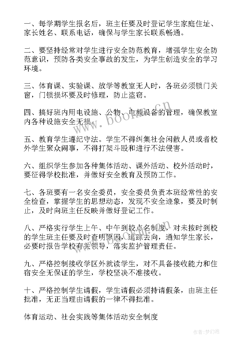 2023年安全生产宣传总结工作心得(实用5篇)