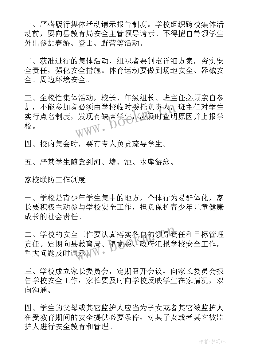 2023年安全生产宣传总结工作心得(实用5篇)