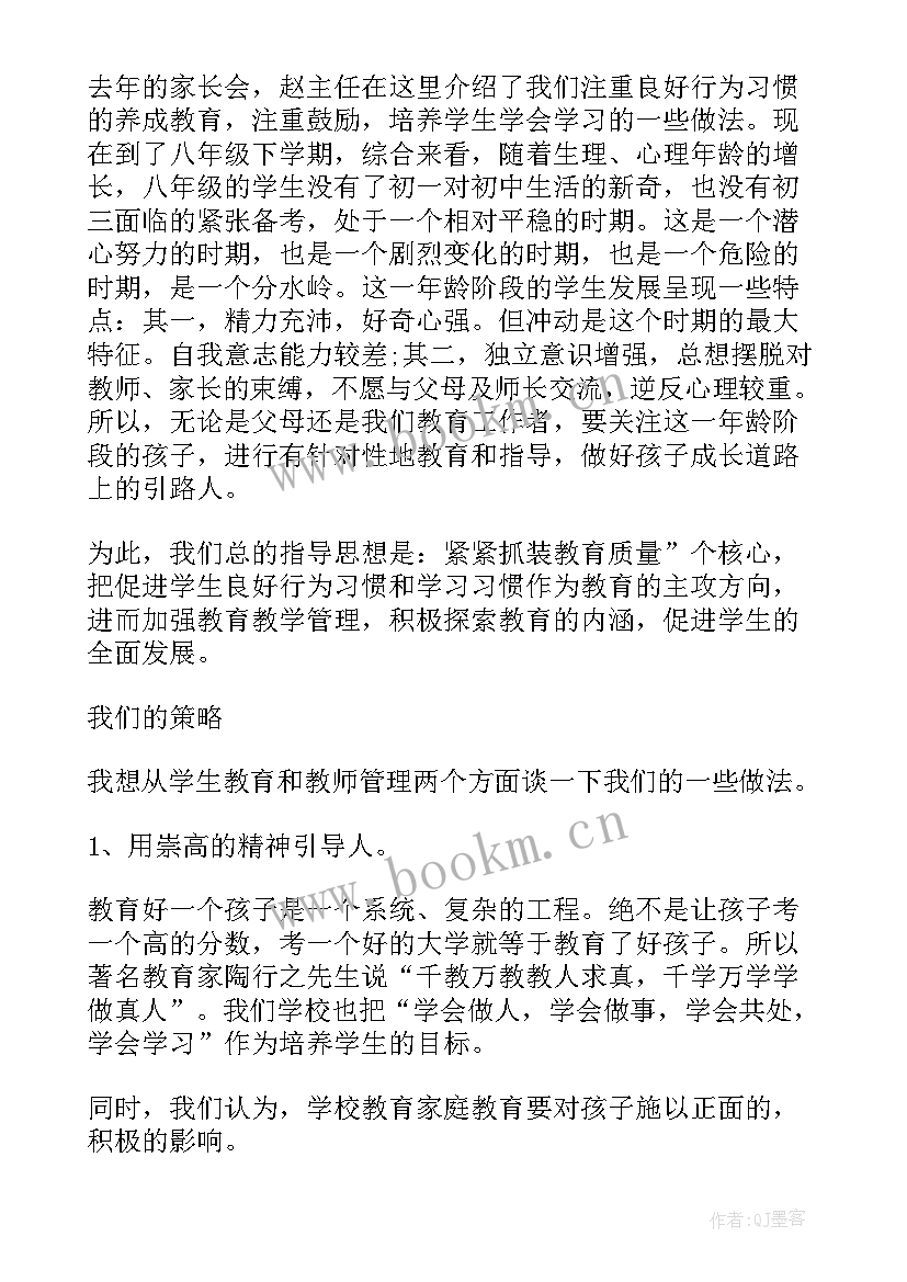 最新最感人的演讲稿赶紧收藏吧精彩(模板8篇)