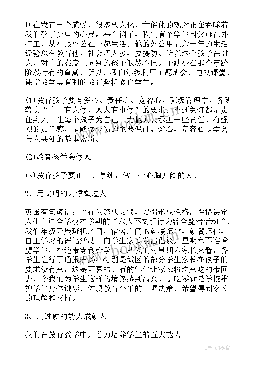 最新最感人的演讲稿赶紧收藏吧精彩(模板8篇)