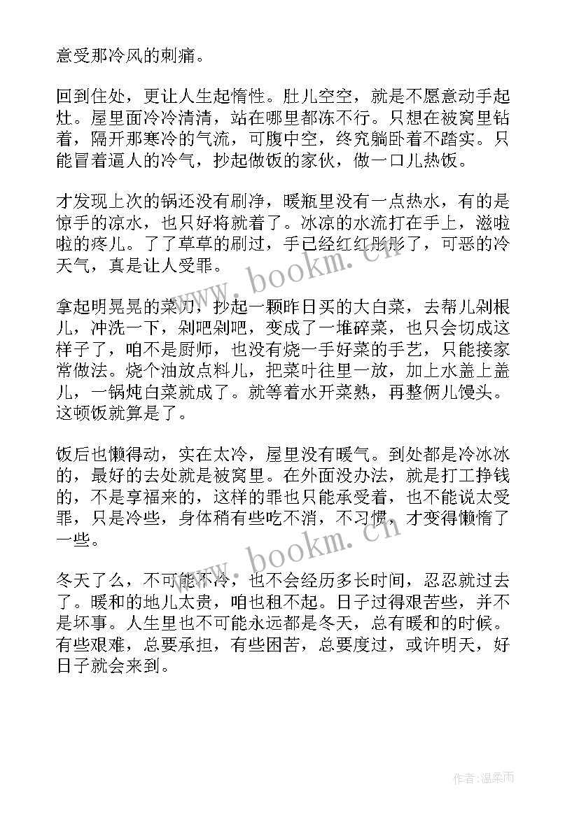 2023年冬天来了的日记 冬天随笔散文(优秀17篇)