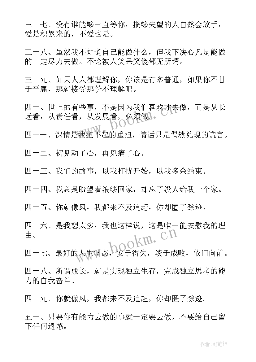 文字控说说短句排行榜 经典文字控说说(优质8篇)