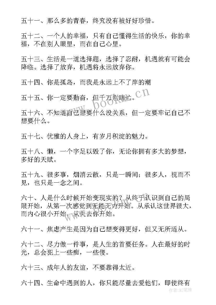 文字控说说短句排行榜 经典文字控说说(优质8篇)