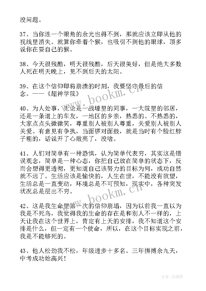 2023年短句短句摘抄 励志句子经典短句摘抄(实用14篇)