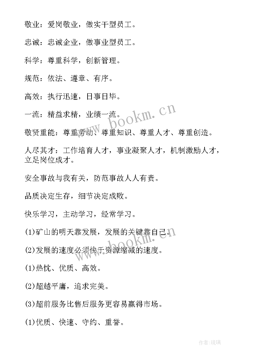 最新企业文化标语口号(优秀16篇)