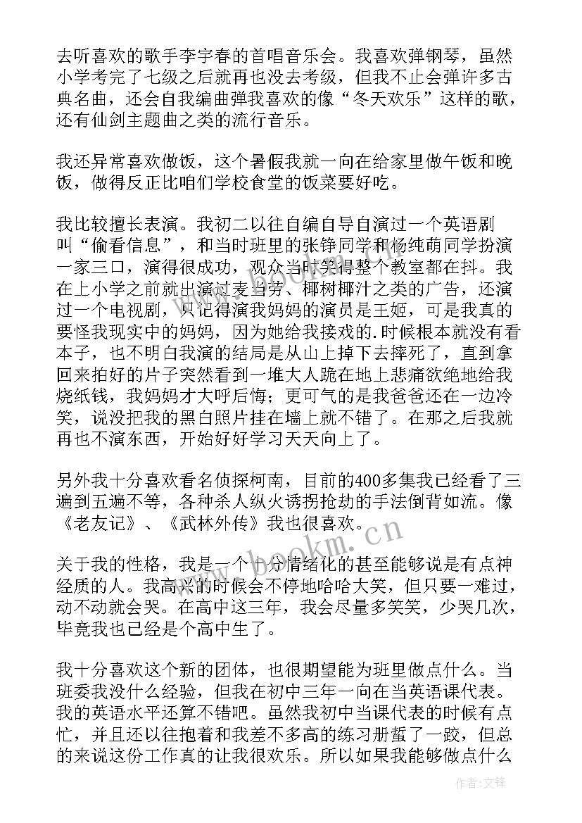 最新求职面试个人自我介绍 个人求职面试自我介绍(通用20篇)