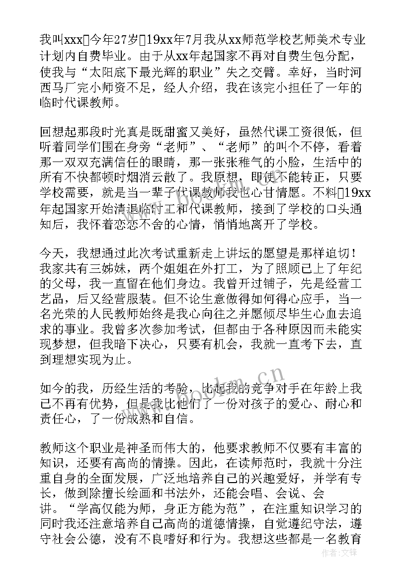 最新求职面试个人自我介绍 个人求职面试自我介绍(通用20篇)