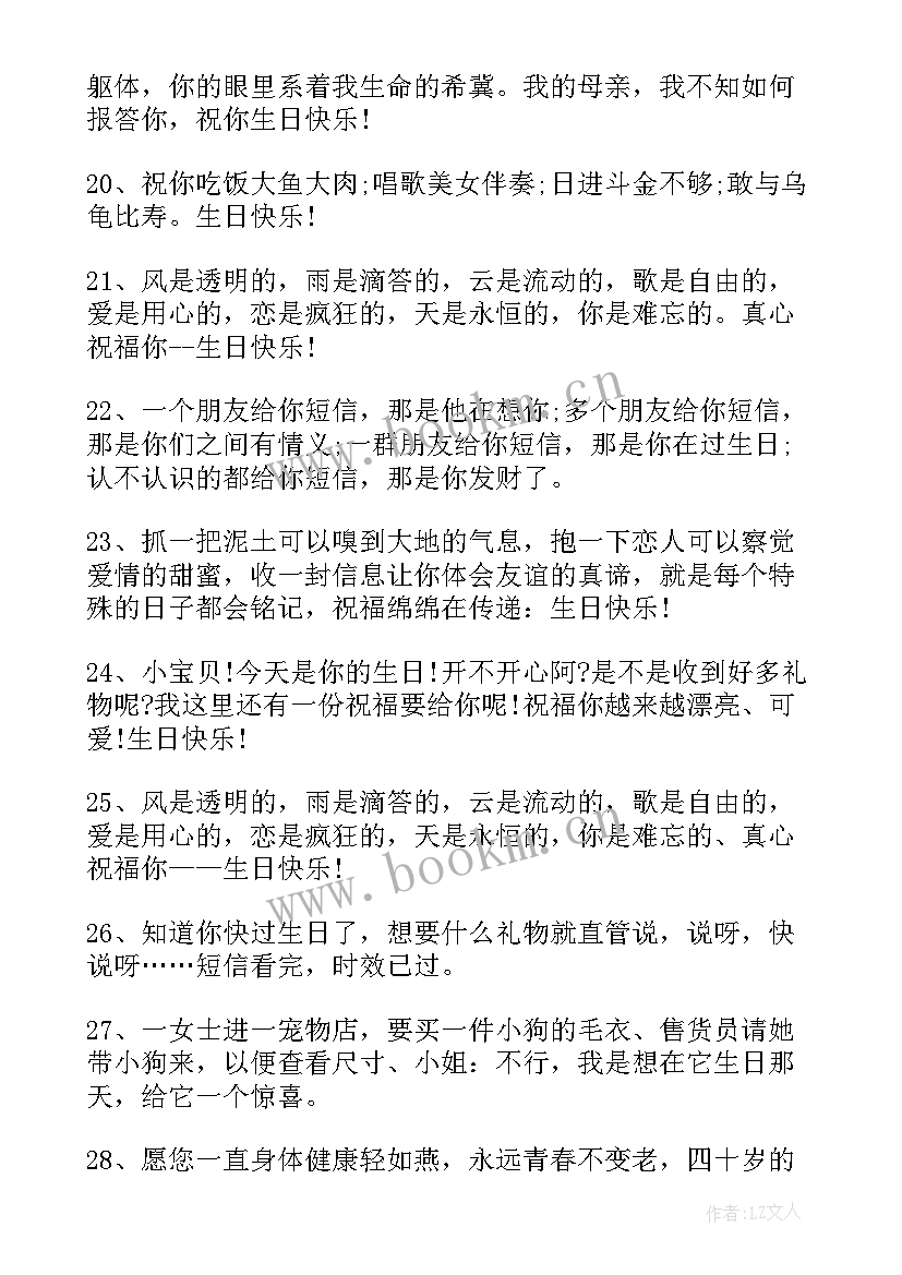 闺蜜祝福的说说短句 闺蜜生日祝福说说(优秀20篇)