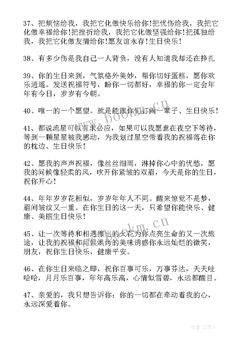 闺蜜祝福的说说短句 闺蜜生日祝福说说(优秀20篇)