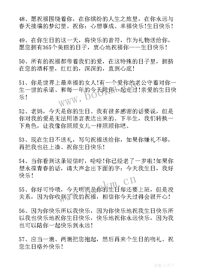 闺蜜祝福的说说短句 闺蜜生日祝福说说(优秀20篇)