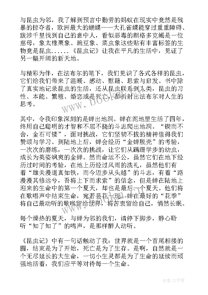 2023年读昆虫记心得体会 学生昆虫记的阅读心得体会(模板8篇)