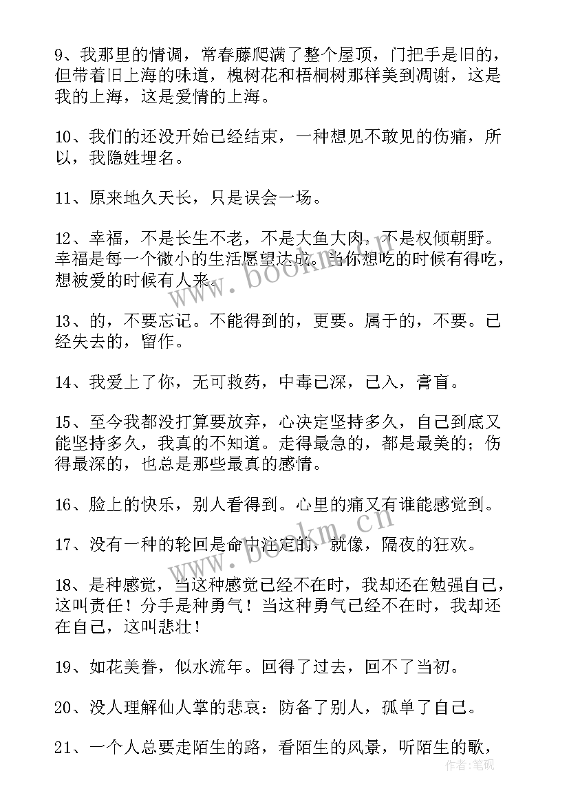 最新相信的句子经典语录 相信的句子经典(汇总8篇)