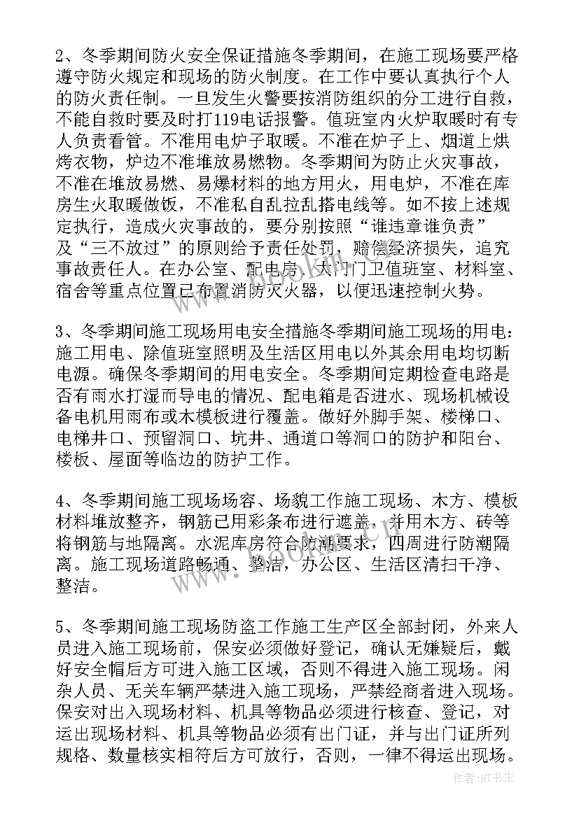 简单的安全承诺书格式 实用的的安全承诺书(实用8篇)