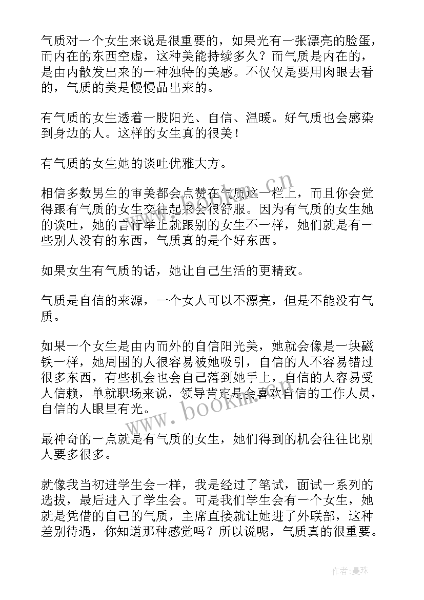 教育读书随笔(通用8篇)