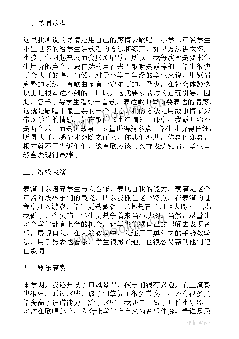 校园音乐教师教学工作总结 校园音乐学科教师工作总结(优秀14篇)