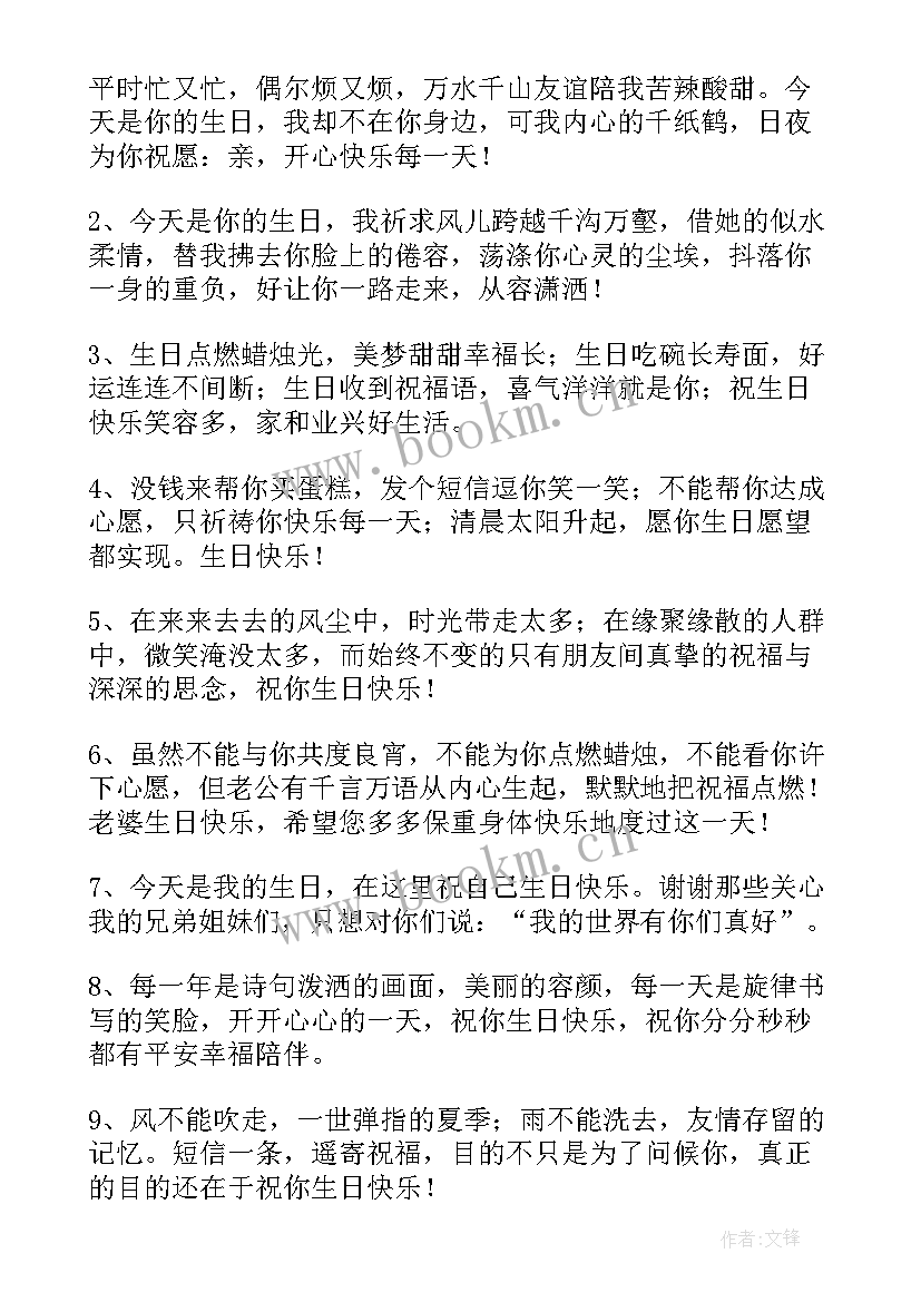 最新生日文案高级祝自己(优秀15篇)