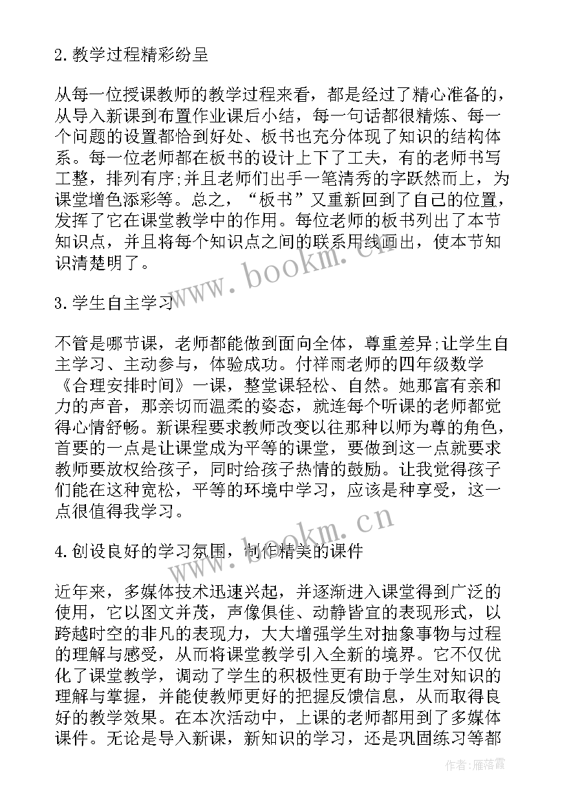 最新如何构建高效课堂心得 高效课堂学习心得体会(通用14篇)