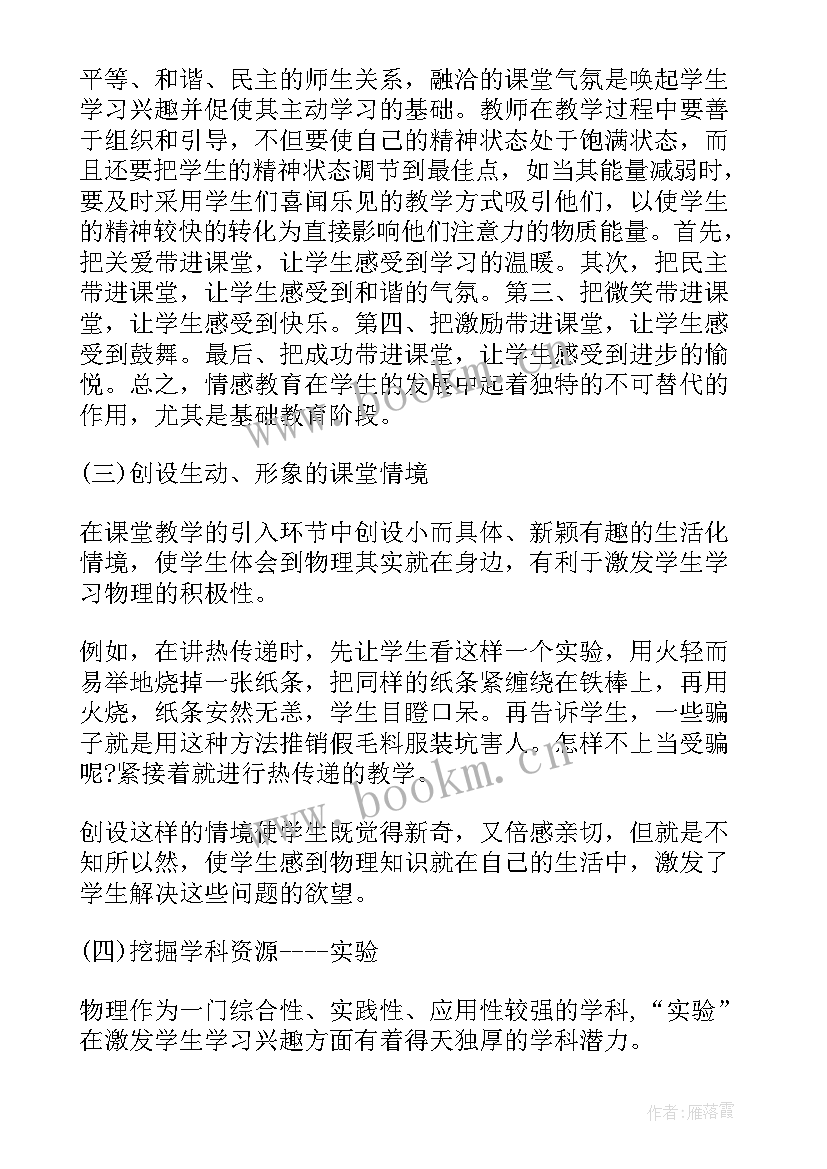 最新如何构建高效课堂心得 高效课堂学习心得体会(通用14篇)