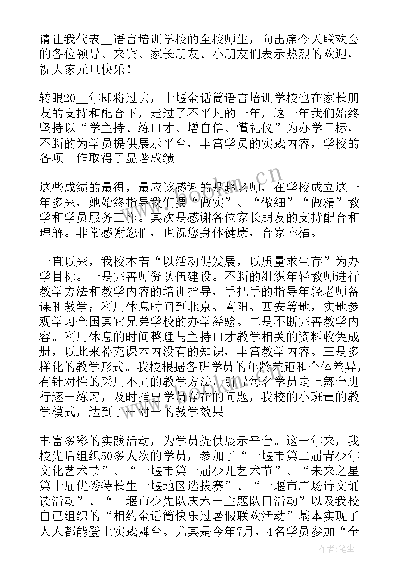 2023年培训班讲话稿 培训班开班讲话稿精彩(大全8篇)