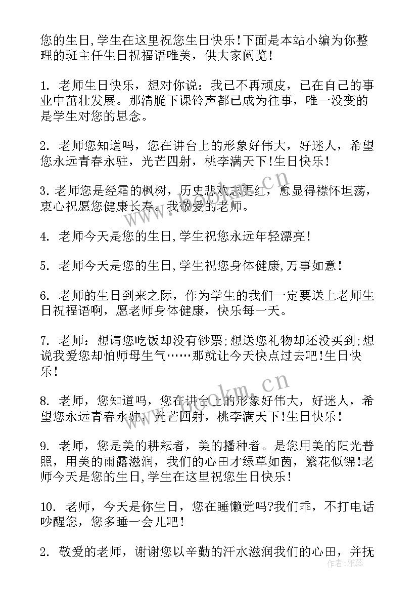 2023年干净文艺短句生日祝福英文(优质12篇)