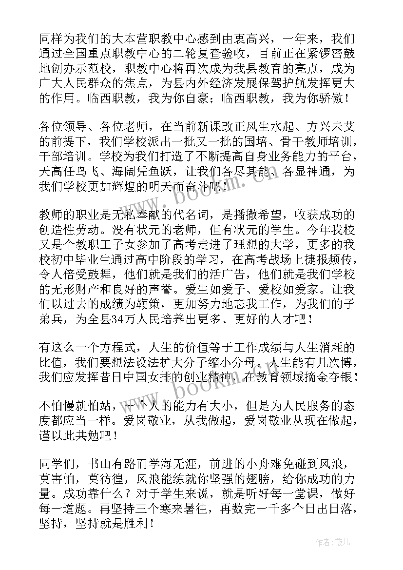 中学生开学演讲稿(汇总10篇)