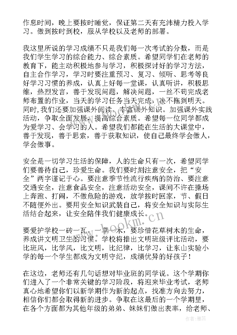 2023年小学国旗下讲话演讲稿德育 国旗下讲话演讲稿(精选10篇)