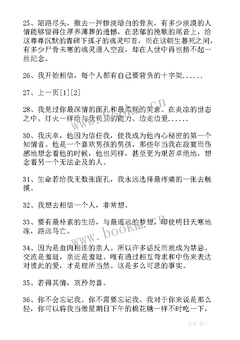 七堇年的经典语录 七堇年经典语录(实用15篇)