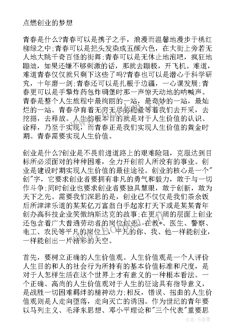 最新青春励志演讲稿 青春励志正能量的演讲稿(实用8篇)