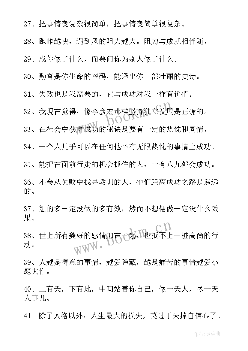 2023年青春奋斗名句集(优质8篇)