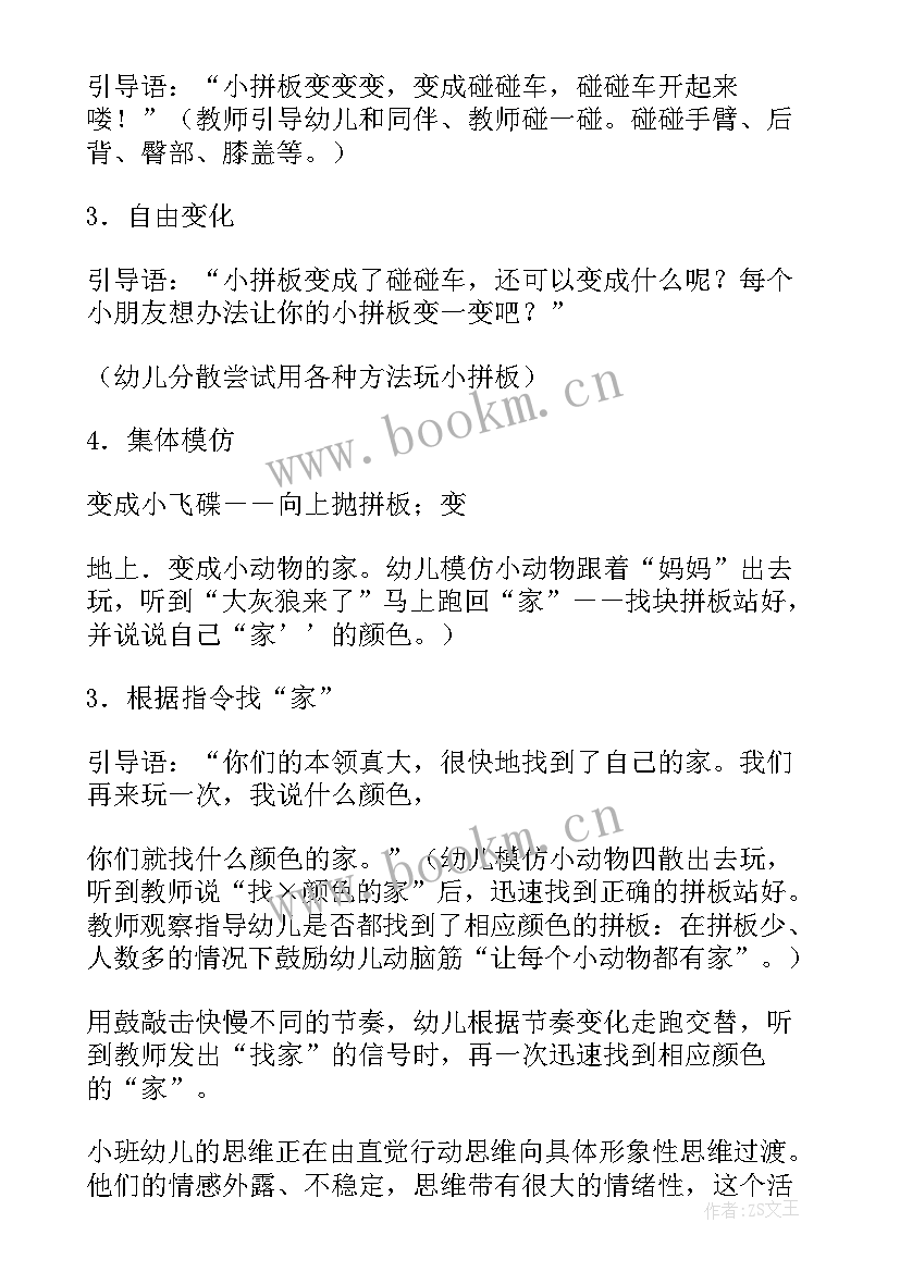 2023年体育教案跑步的组织图画(模板12篇)