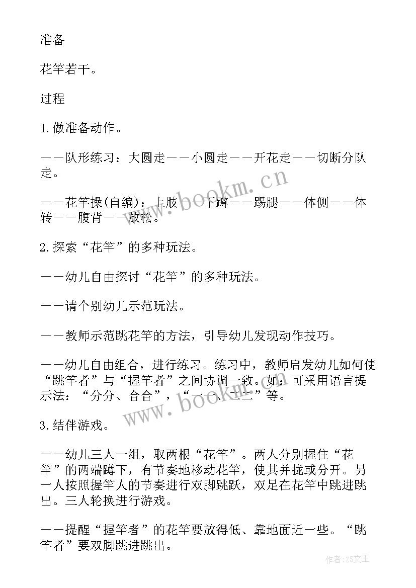 2023年体育教案跑步的组织图画(模板12篇)