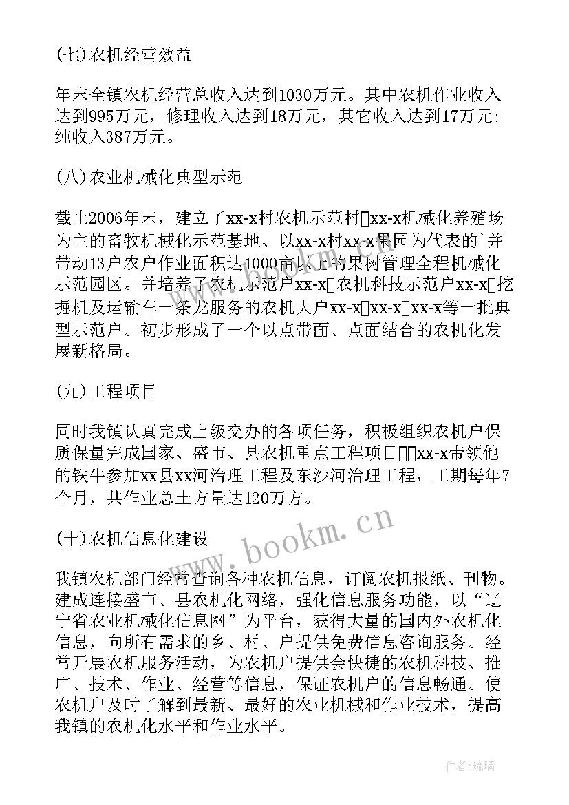 2023年农机部门农机工作准备工作汇报材料 农机部门农机工作准备工作汇报(模板8篇)