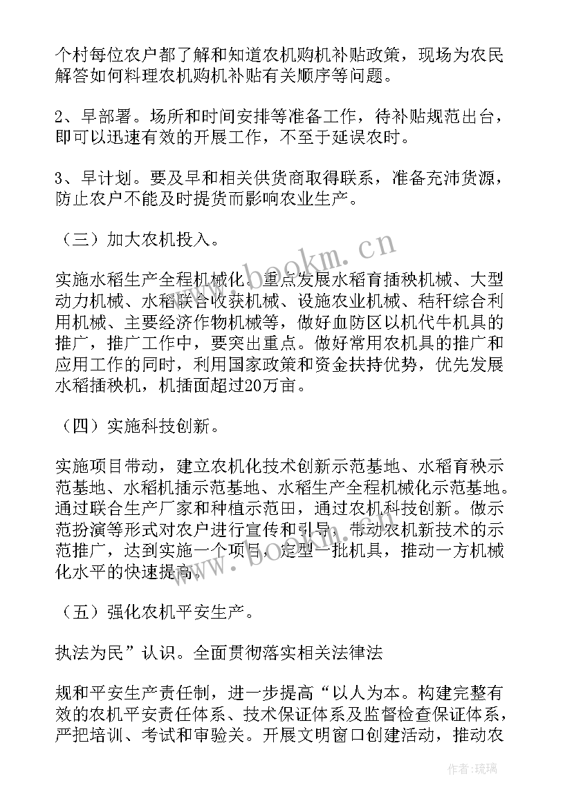 2023年农机部门农机工作准备工作汇报材料 农机部门农机工作准备工作汇报(模板8篇)