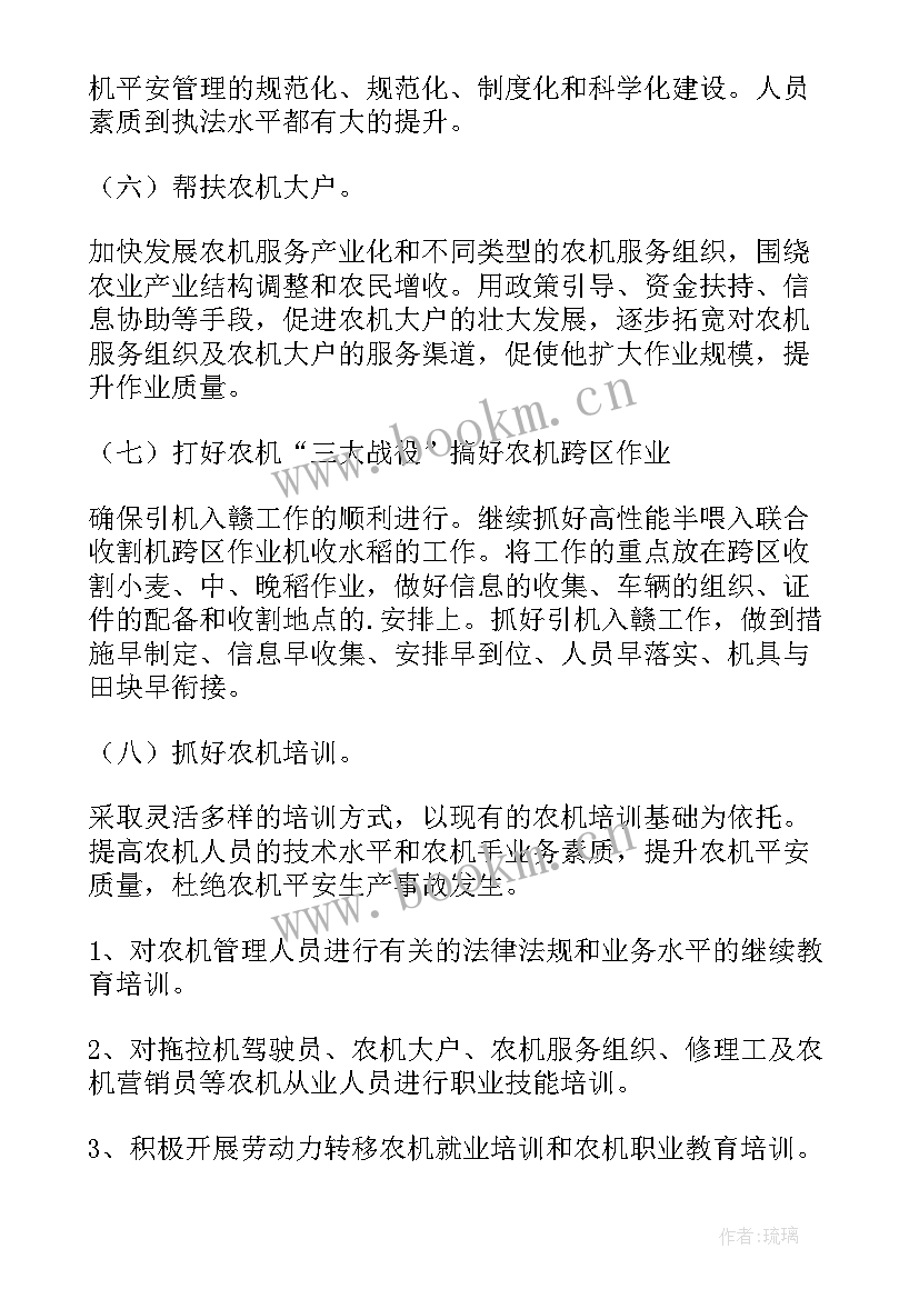 2023年农机部门农机工作准备工作汇报材料 农机部门农机工作准备工作汇报(模板8篇)