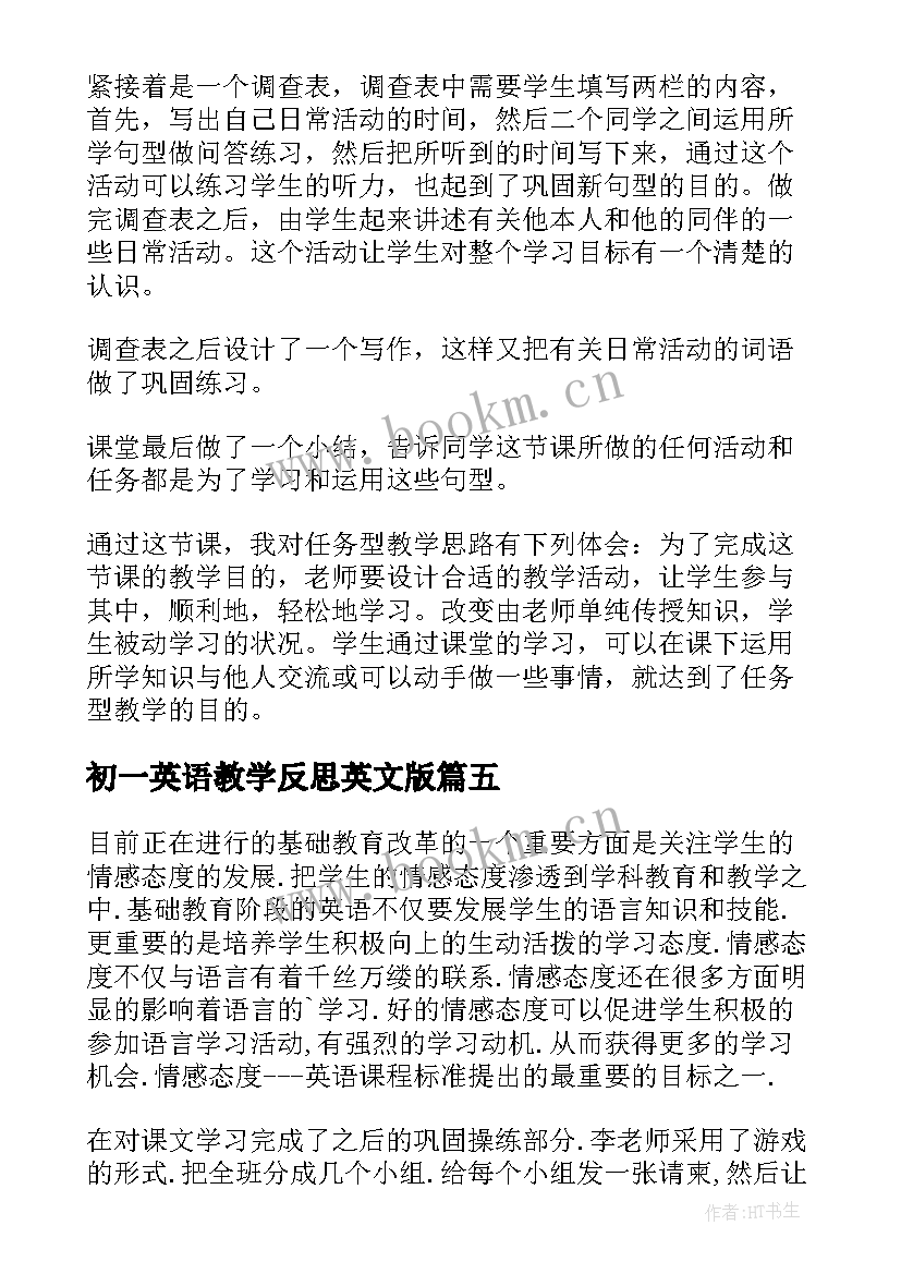 2023年初一英语教学反思英文版 初一英语教学教学反思(精选18篇)