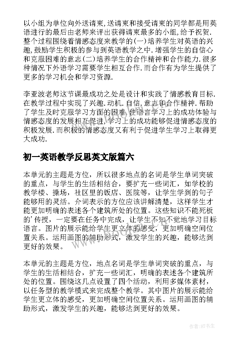 2023年初一英语教学反思英文版 初一英语教学教学反思(精选18篇)