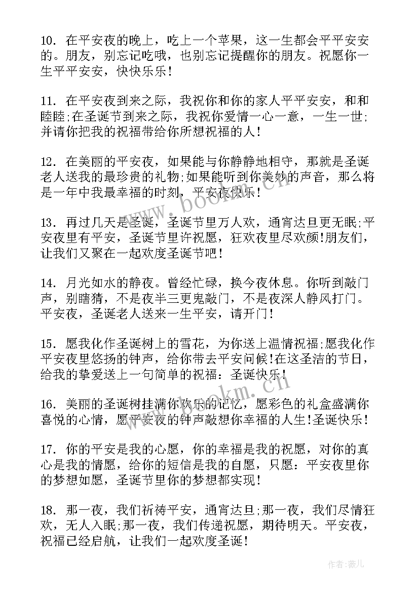 最新送客户圣诞节祝福语 圣诞节祝福语送客户的(通用8篇)