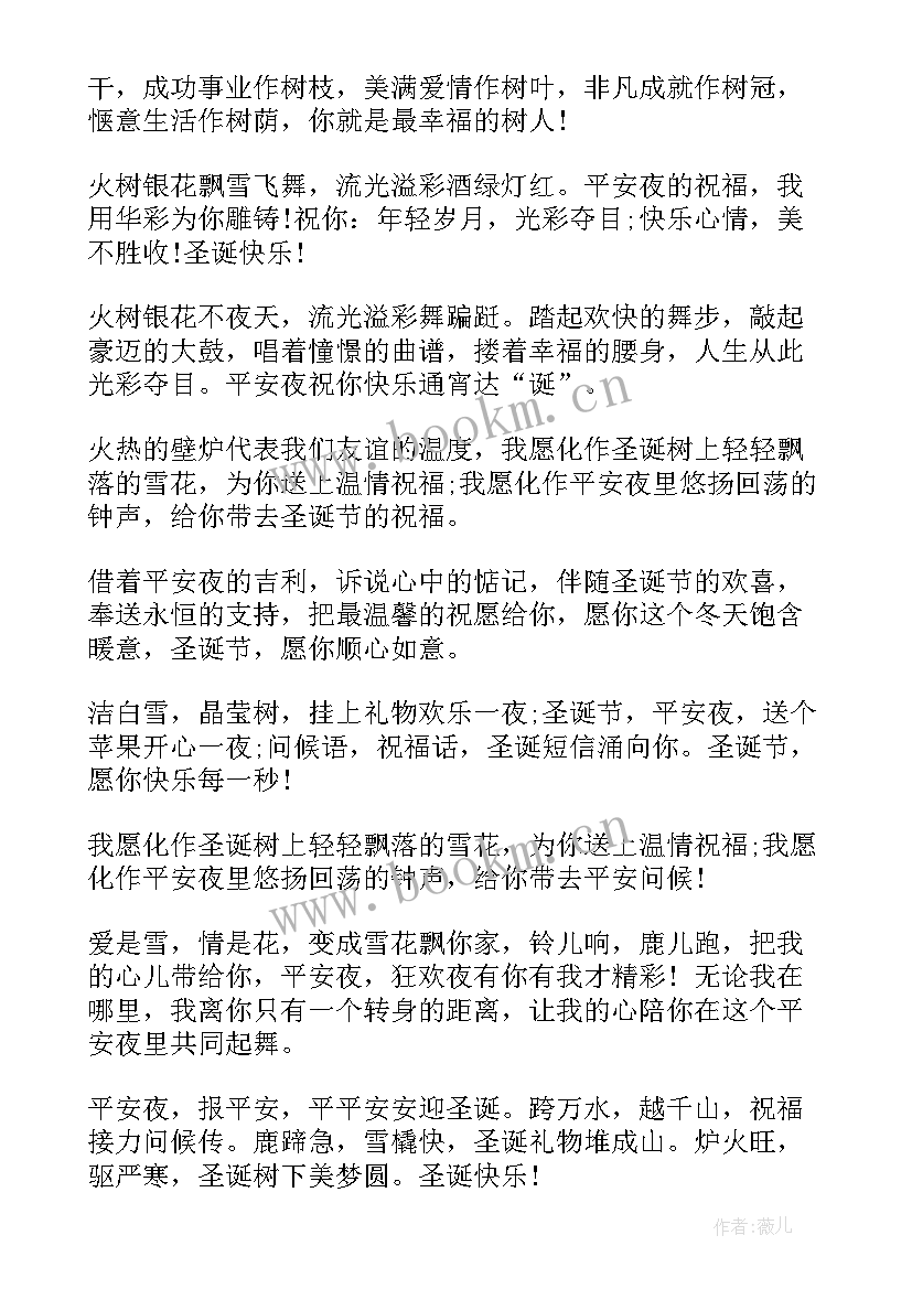 最新送客户圣诞节祝福语 圣诞节祝福语送客户的(通用8篇)