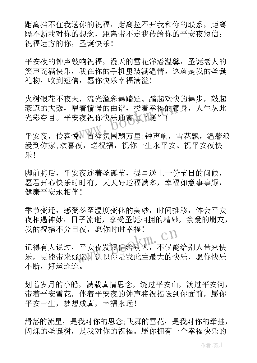 最新送客户圣诞节祝福语 圣诞节祝福语送客户的(通用8篇)