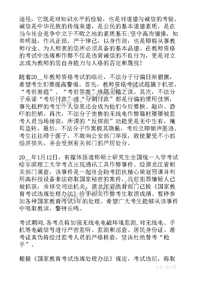 最新反对作弊的心得体会(优秀6篇)