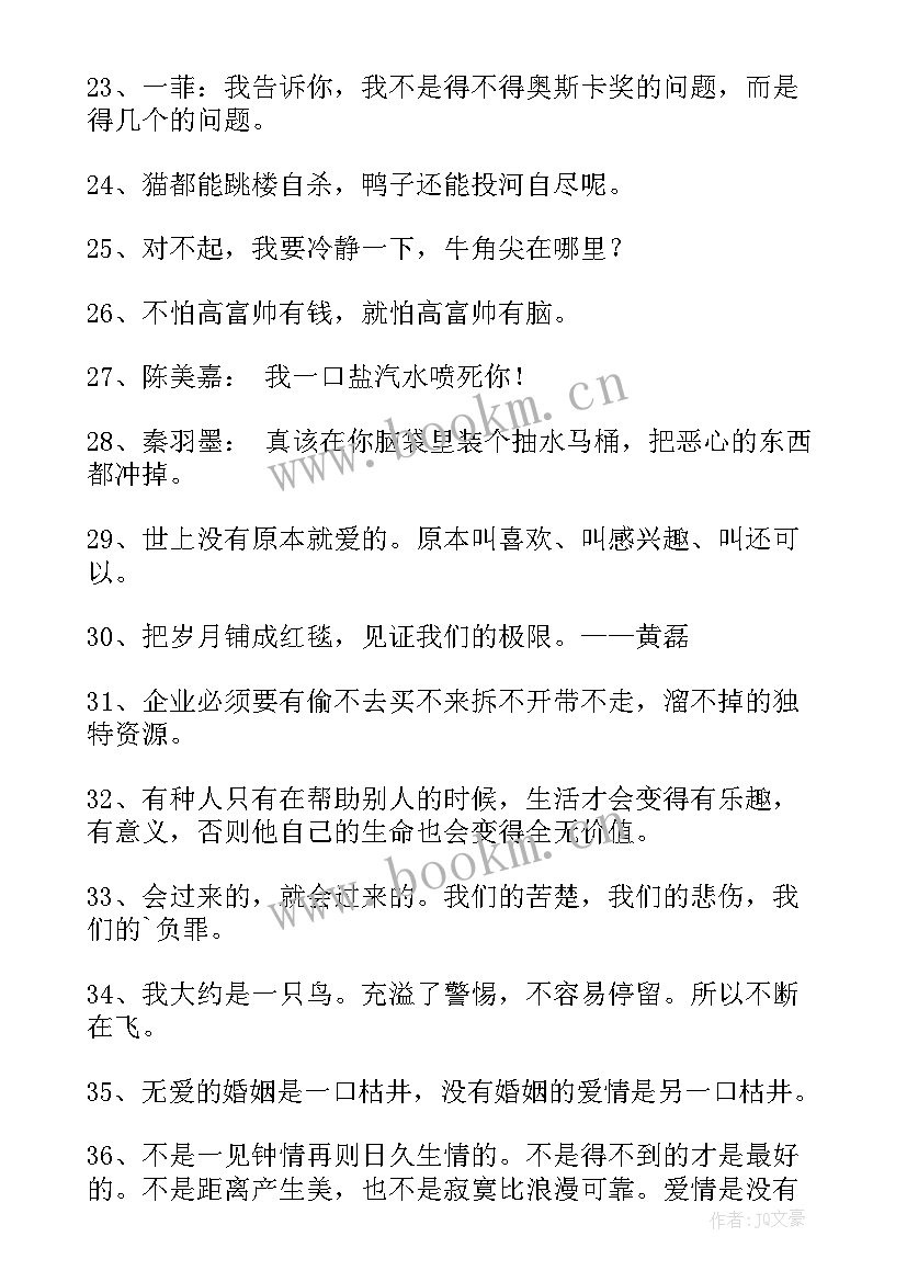 最新英文经典爱情语录短句 经典爱情语录短句摘录(大全9篇)