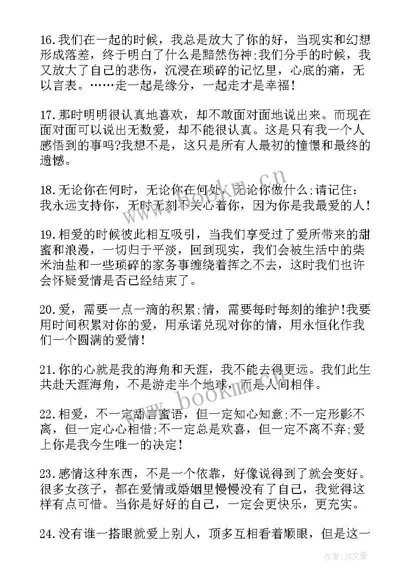 最新英文经典爱情语录短句 经典爱情语录短句摘录(大全9篇)