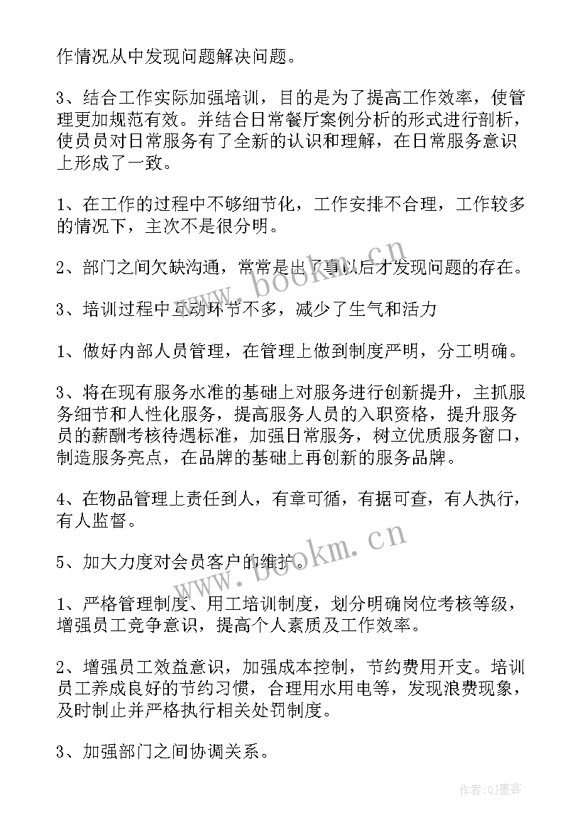 2023年前台领班个人述职报告 酒店前台领班年终工作总结(实用17篇)