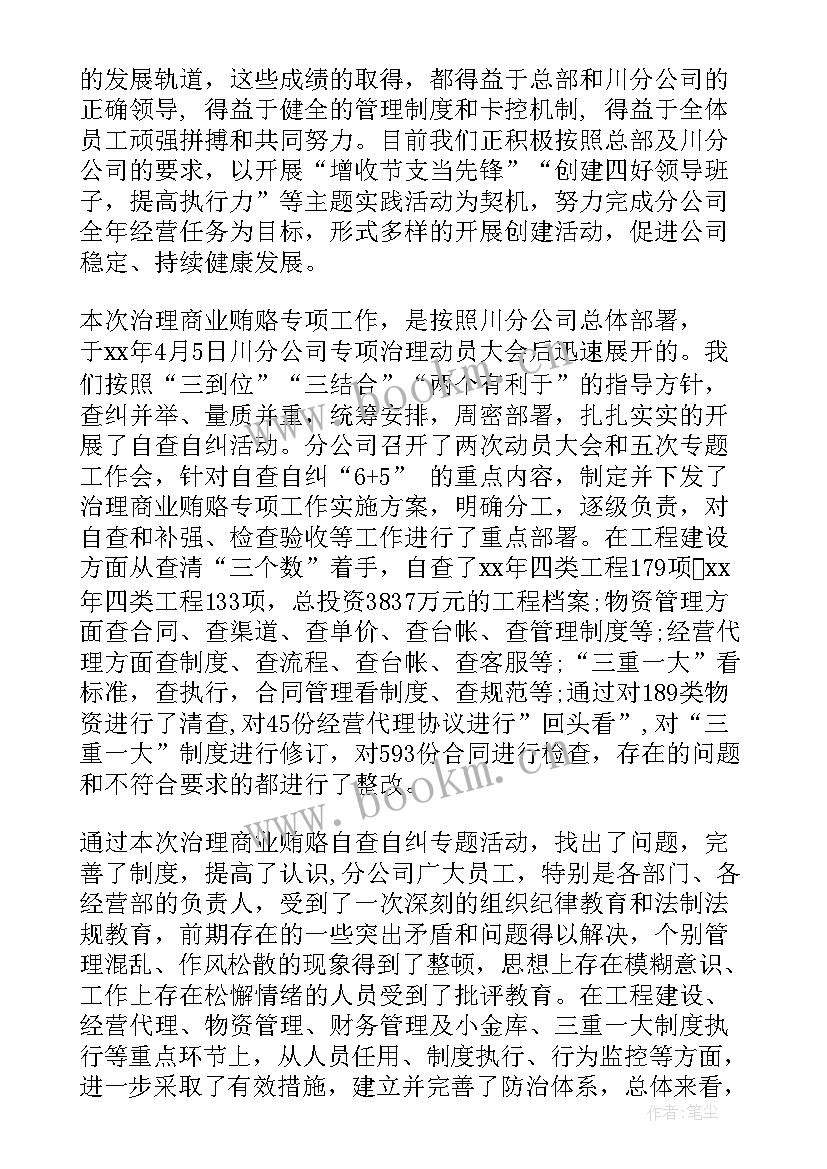 2023年考察欢迎词(大全8篇)