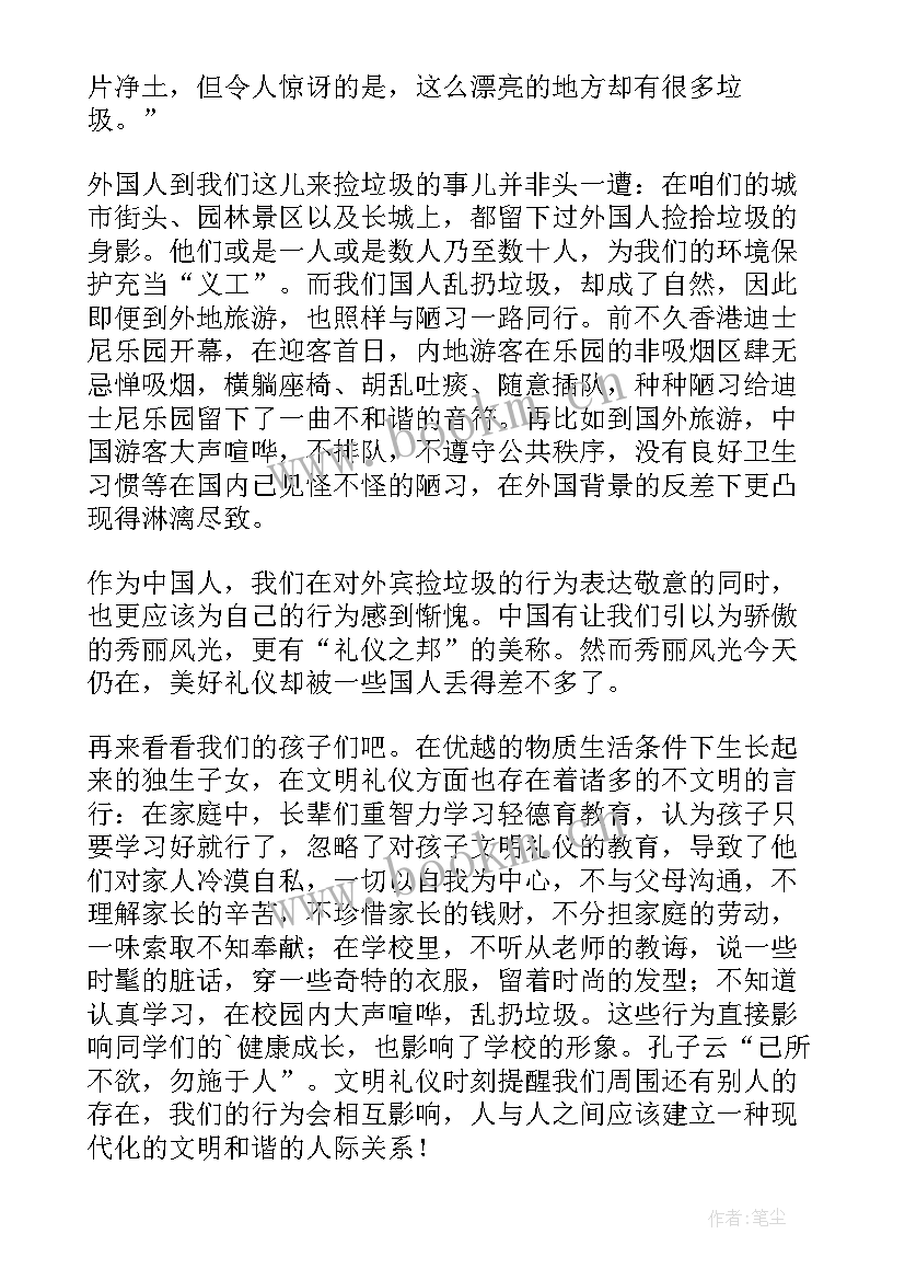 2023年讲文明爱校园班会演讲 校园讲文明的演讲稿(汇总8篇)