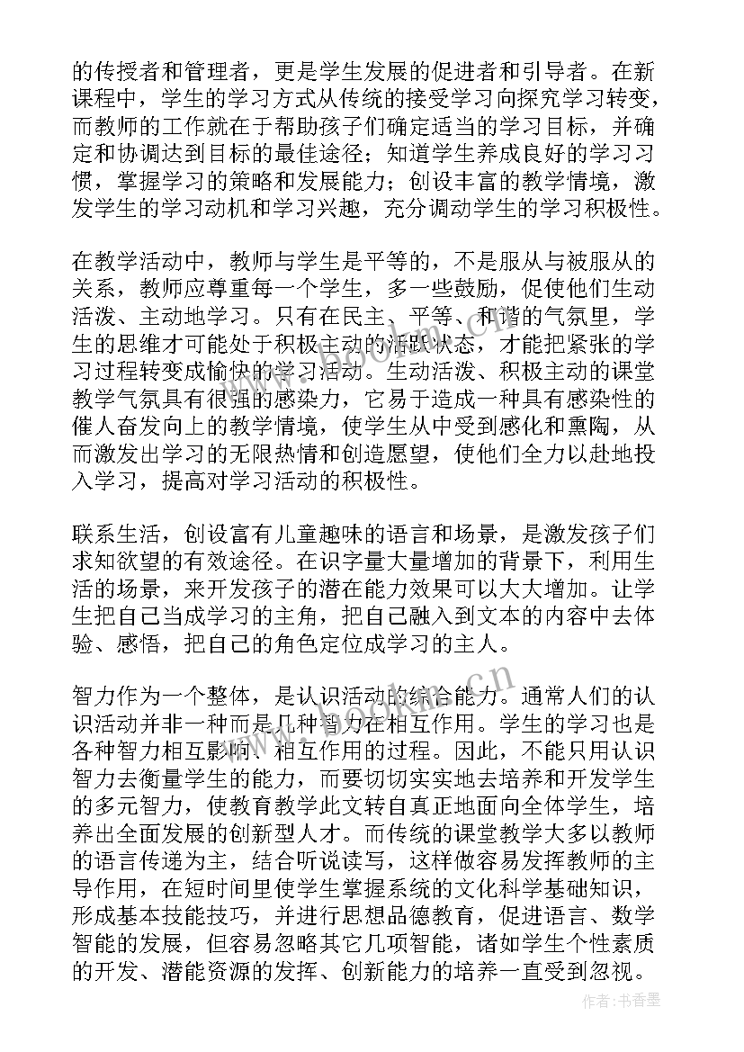 最新三年级语文教学工作总结个人 三年级语文教学工作总结(优质18篇)